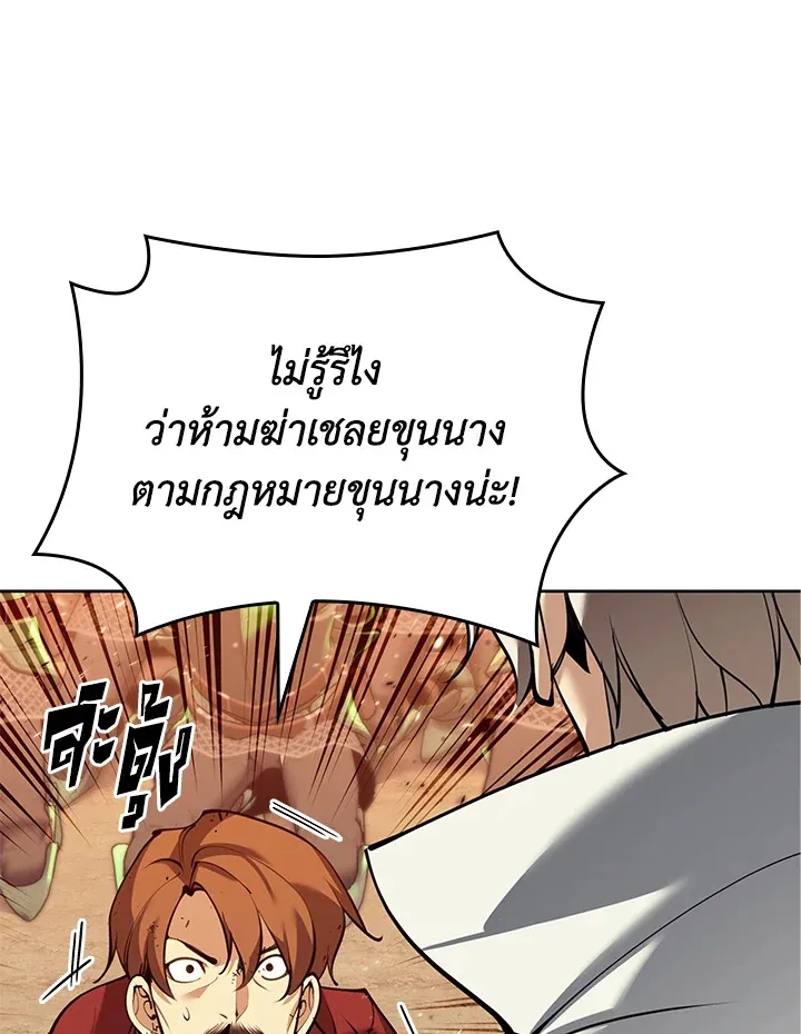 Overgeared ตอนที่ 249 หน้า 125