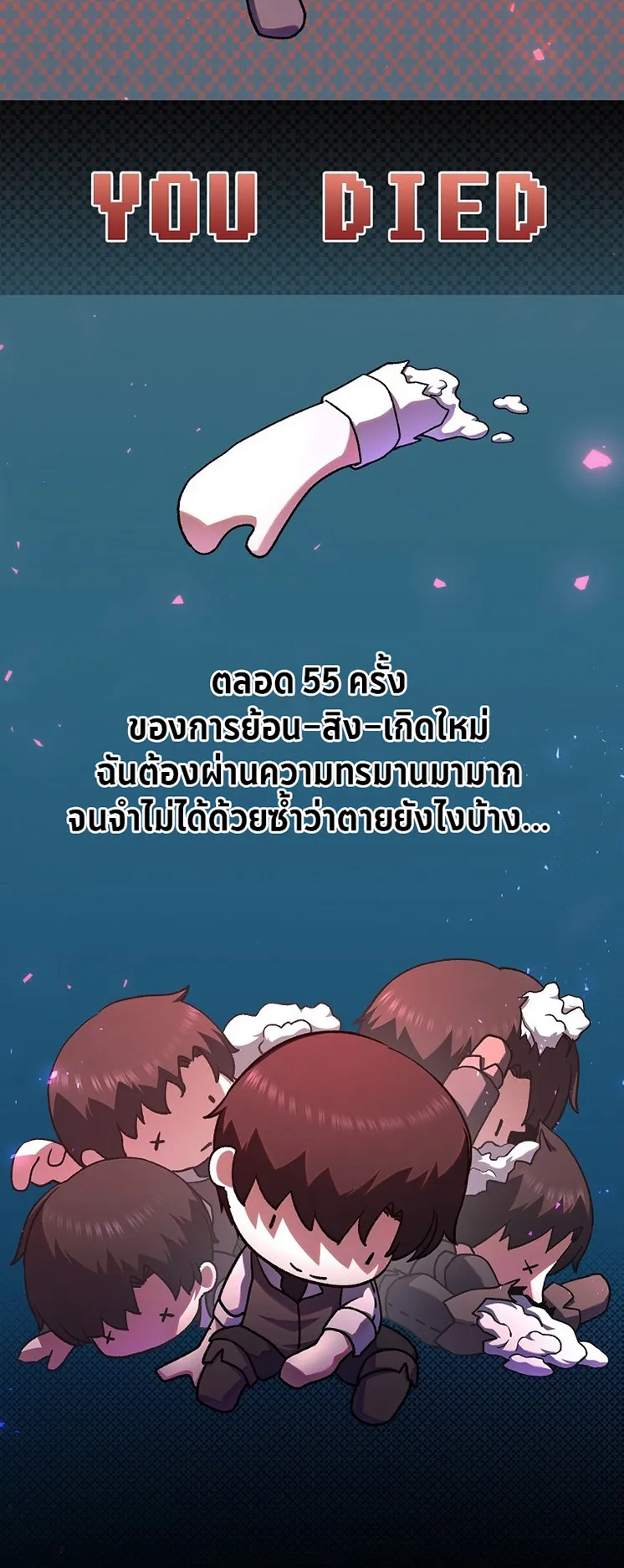 The Returnee’s Hidden Strategy Streaming ตอนที่ 1 หน้า 26