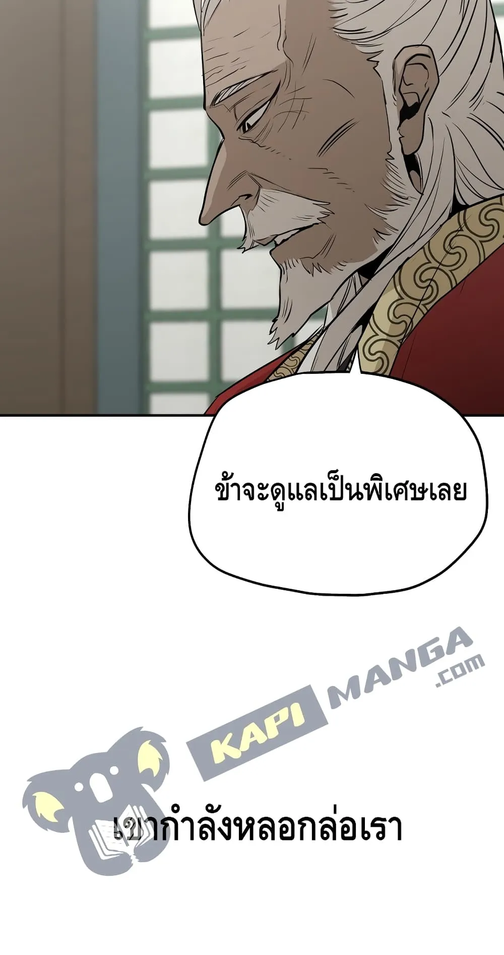 Heavenly Demon Cultivation Simulation ตอนที่ 1 หน้า 148