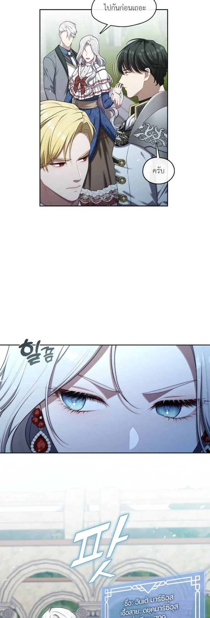 S-Class Hunter Doesn’t Want to Be a Villainous Princess ตอนที่ 10 หน้า 48