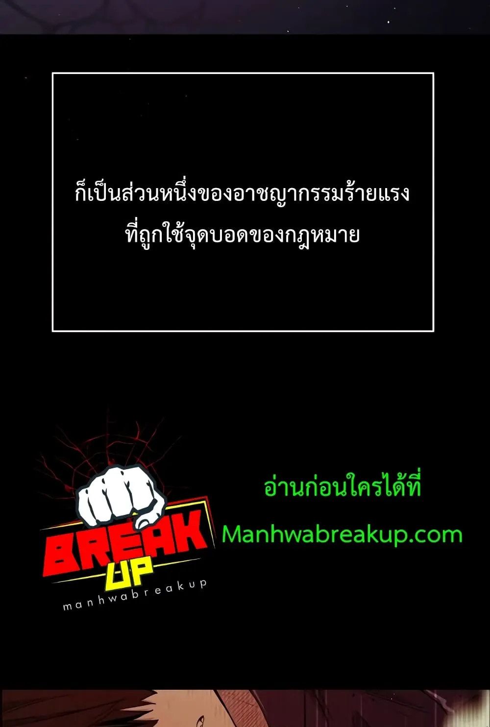 I Obtained a Mythic Item ตอนที่ 3 หน้า 23