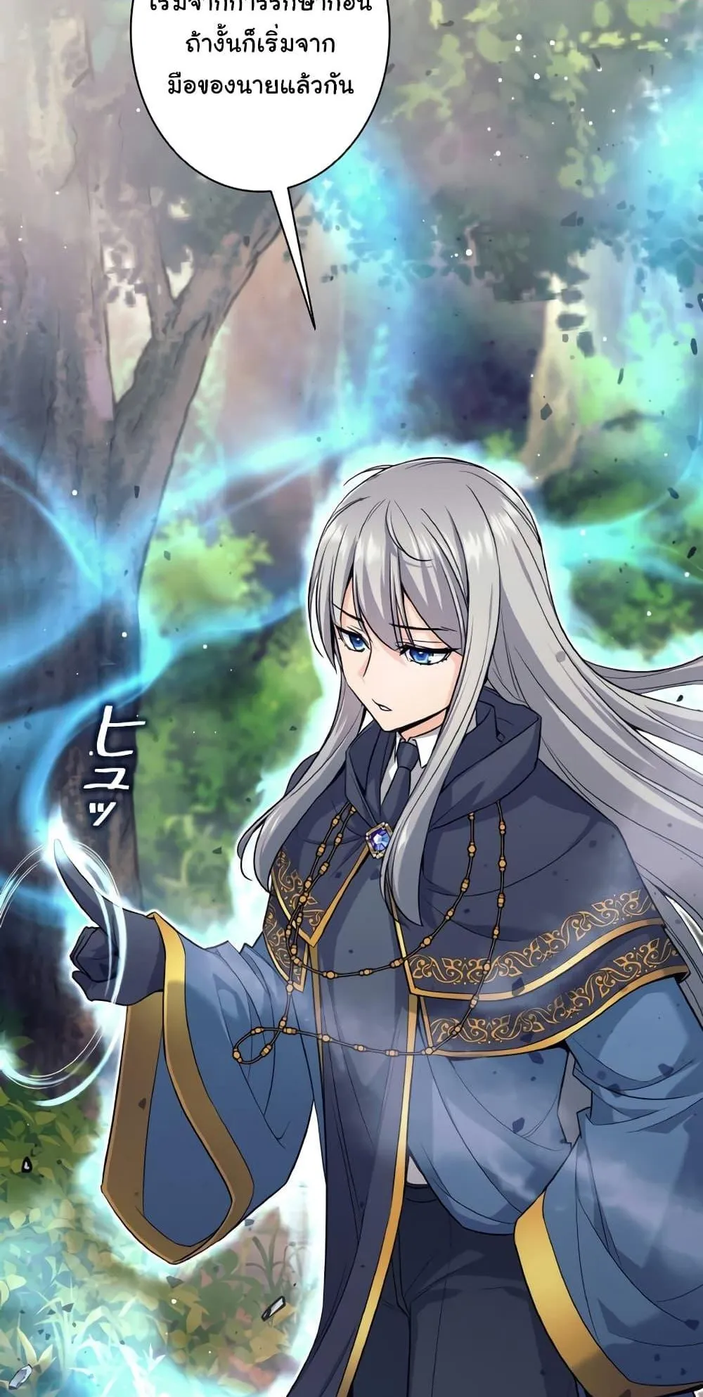 I Quit the Hero’s Party ตอนที่ 6 หน้า 38