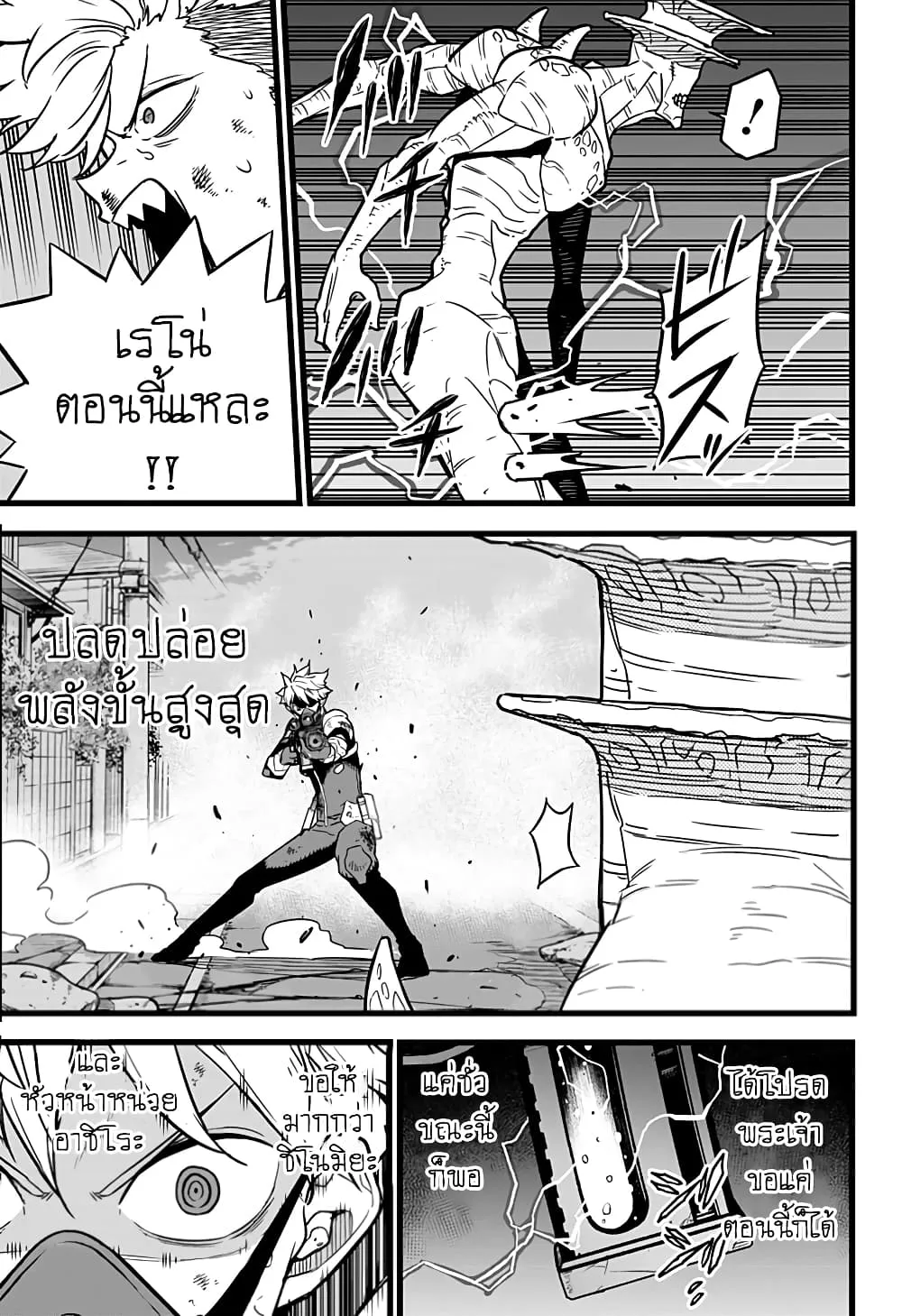 Kaiju no.8 ไคจูหมายเลข 8 ตอนที่ 16 หน้า 15