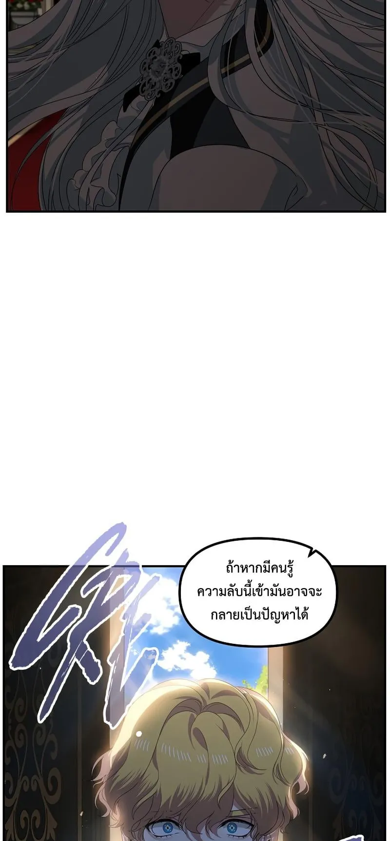 SSS-Class Suicide Hunter ตอนที่ 89 หน้า 34