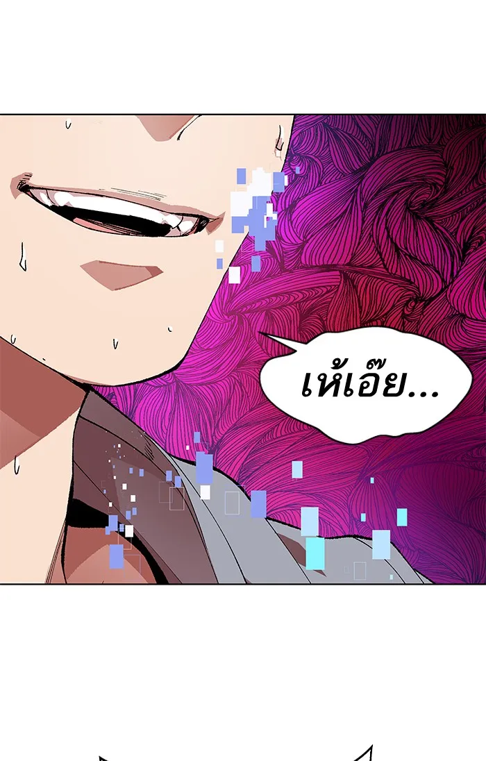 Limit Breaker ตอนที่ 1 หน้า 185