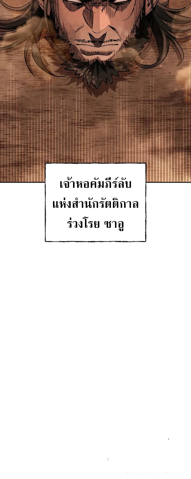 The Divine Demon’s Grand Ascension ตอนที่ 5 หน้า 64