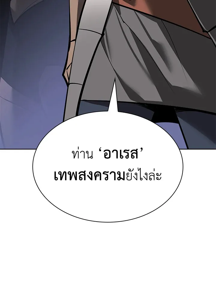 Overgeared ตอนที่ 234 หน้า 78