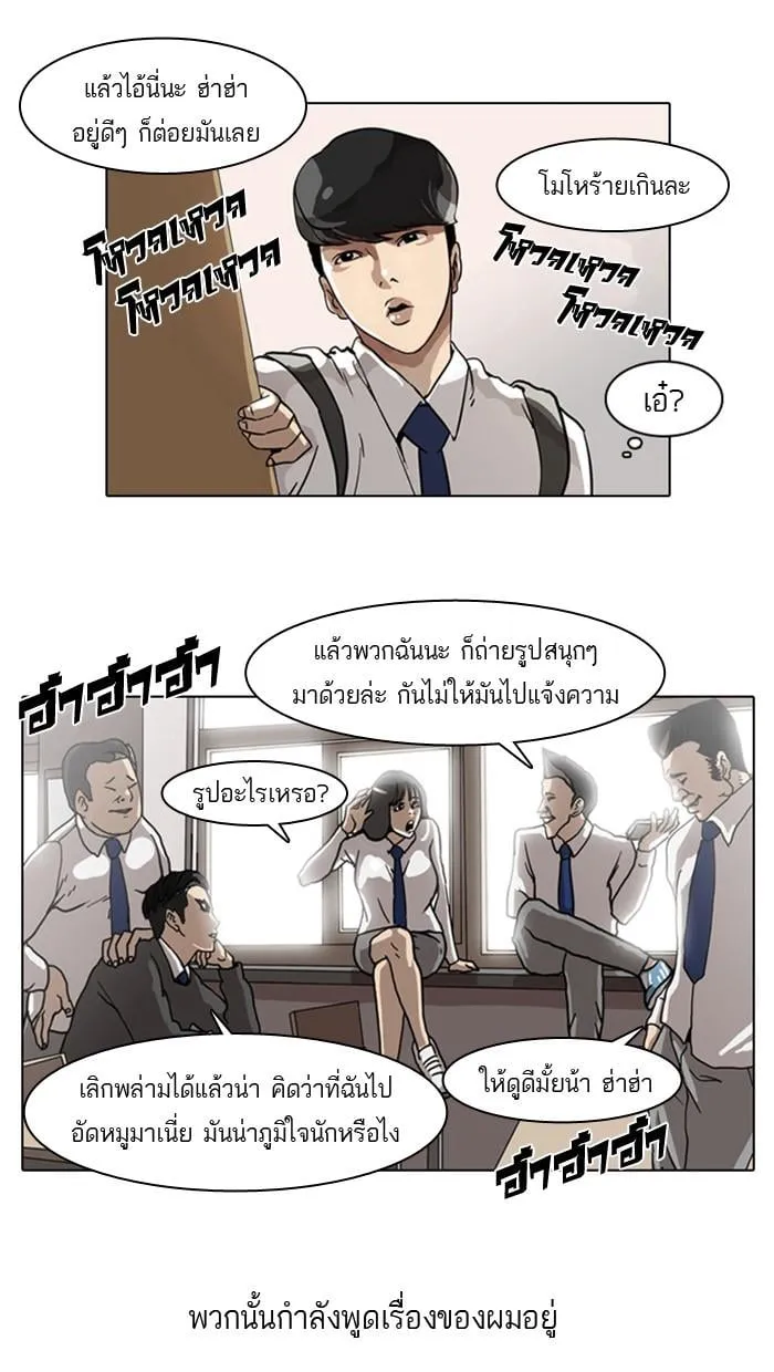 Lookism ตอนที่ 5 หน้า 57