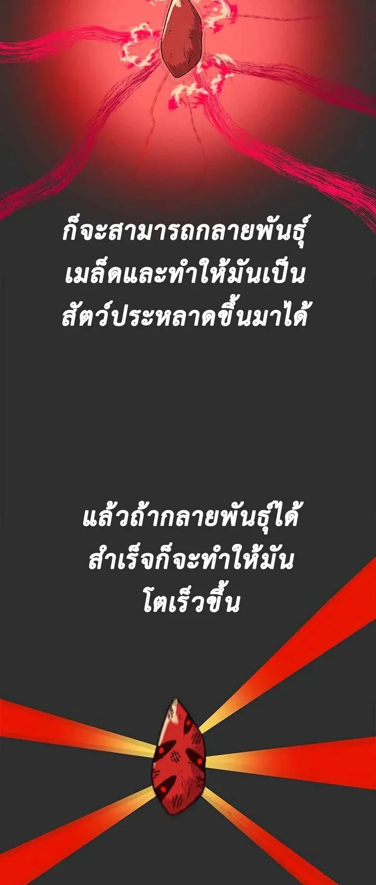 The House Without Time ตอนที่ 5 หน้า 21