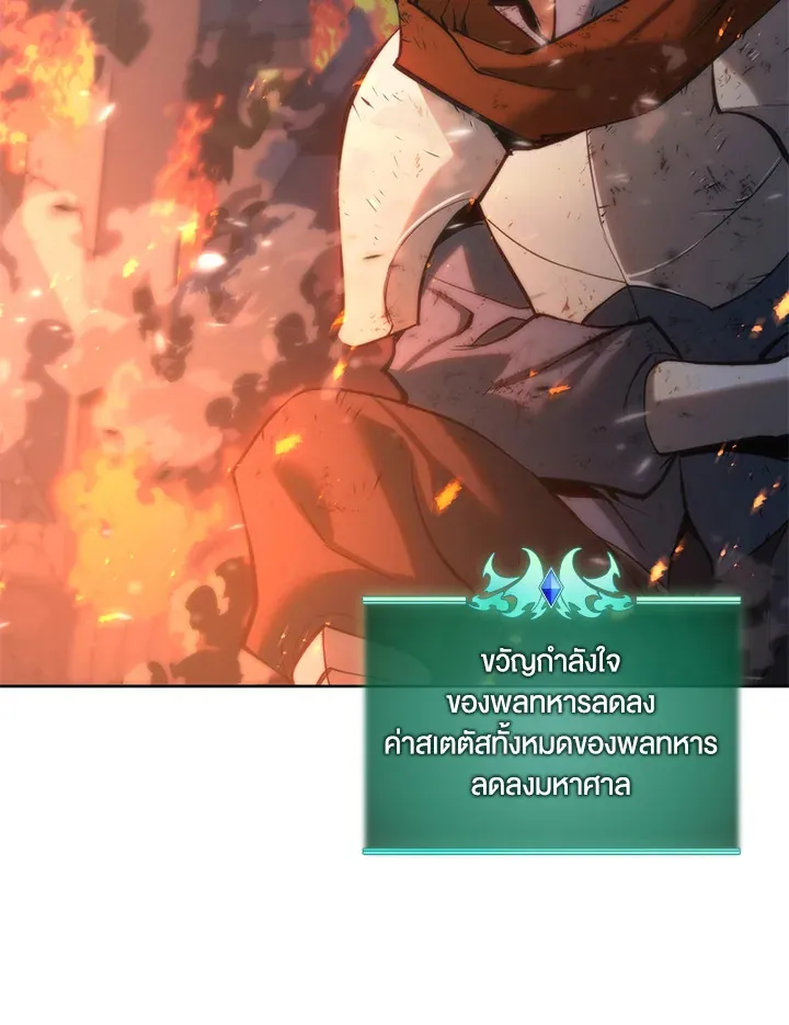 Overgeared ตอนที่ 273 หน้า 4