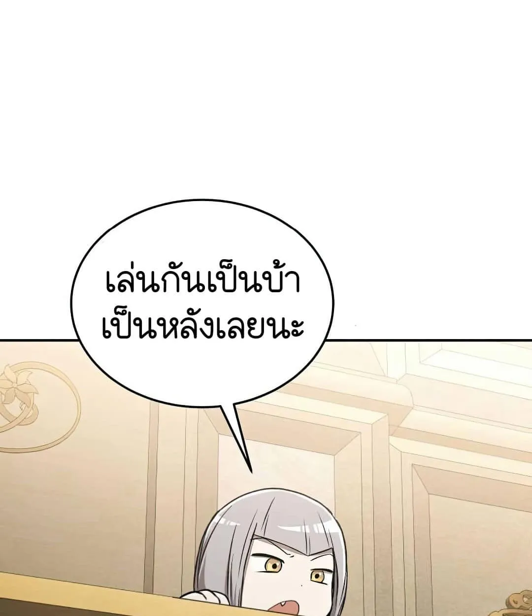 Shinsu Kindergarten ตอนที่ 24 หน้า 123