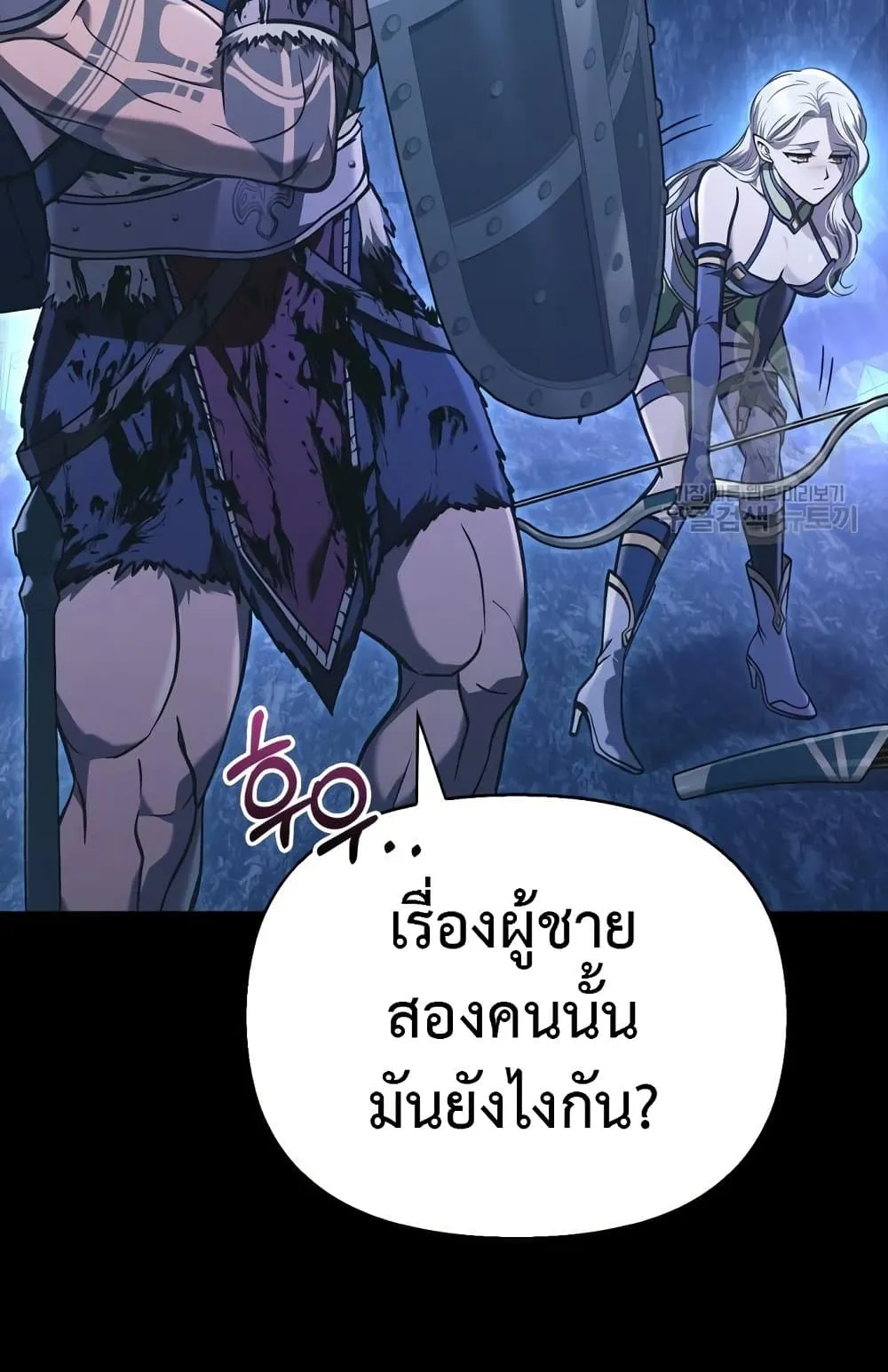 Surviving the Game as a Barbarian ตอนที่ 8 หน้า 18