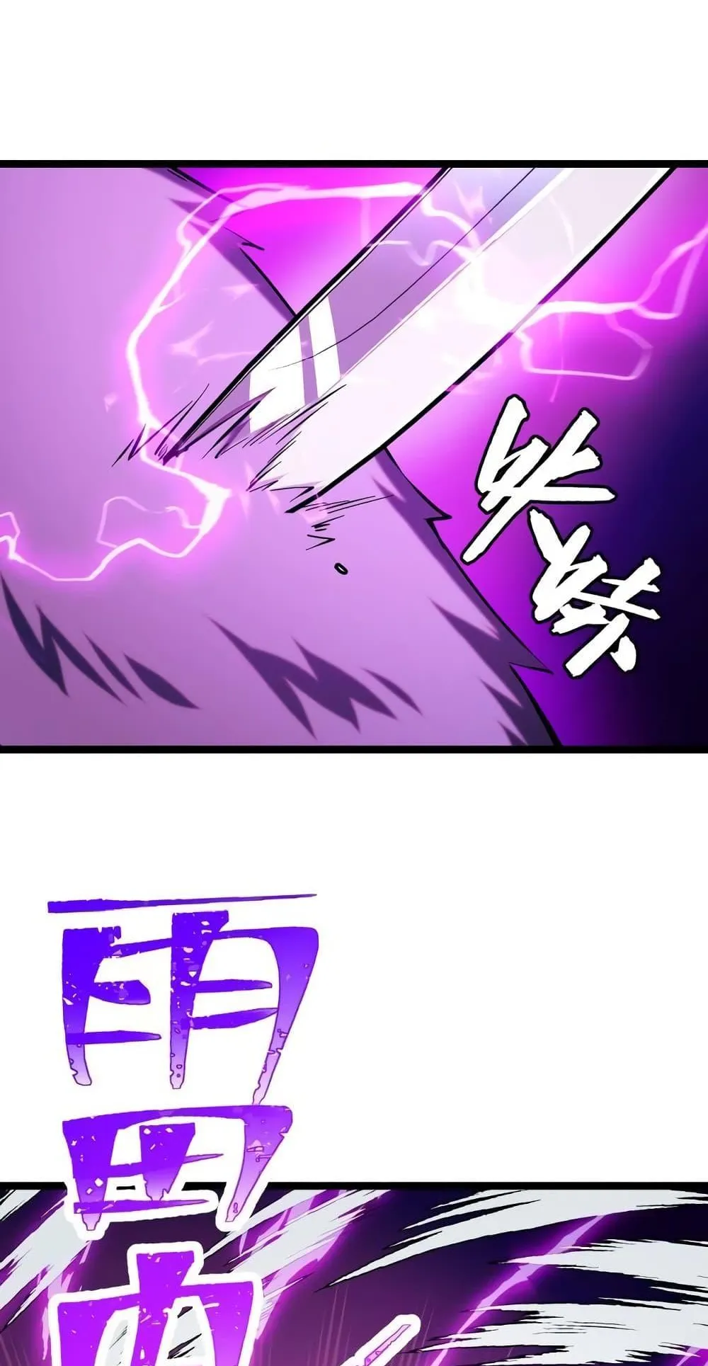 I Level Up By Absorbing Everything ตอนที่ 5 หน้า 11