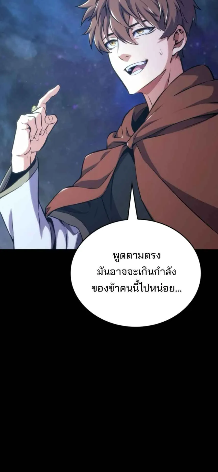 The Cold-Blooded Warrior ตอนที่ 12 หน้า 78