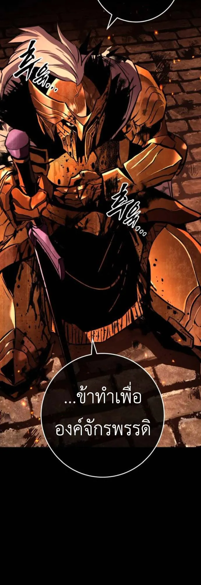 The Wandering Knight’s Survival Manual ตอนที่ 9 หน้า 82