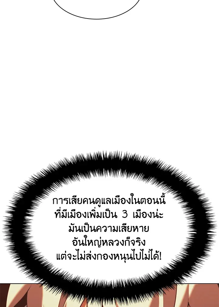 Overgeared ตอนที่ 156 หน้า 65
