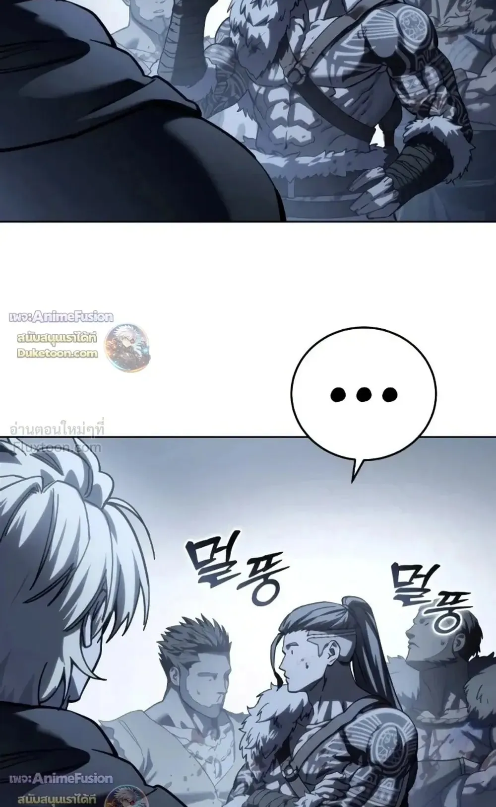 Star-Embracing Swordmaster ตอนที่ 134 หน้า 11