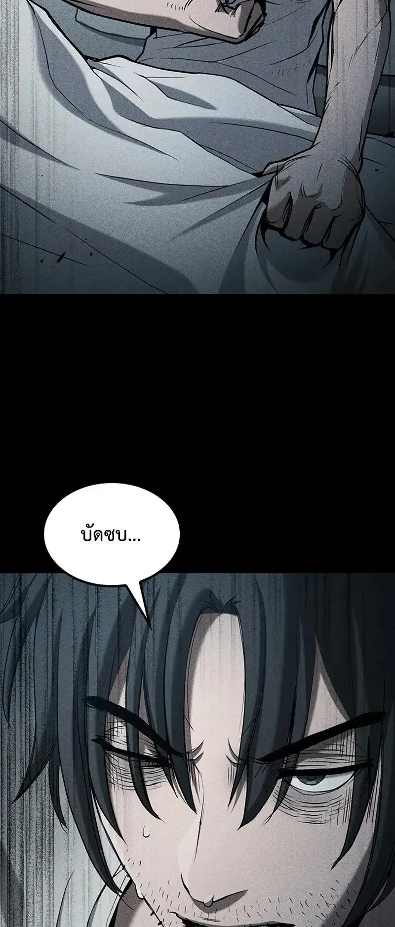Demonic Beast Hunter Survival Guide ตอนที่ 0 หน้า 21