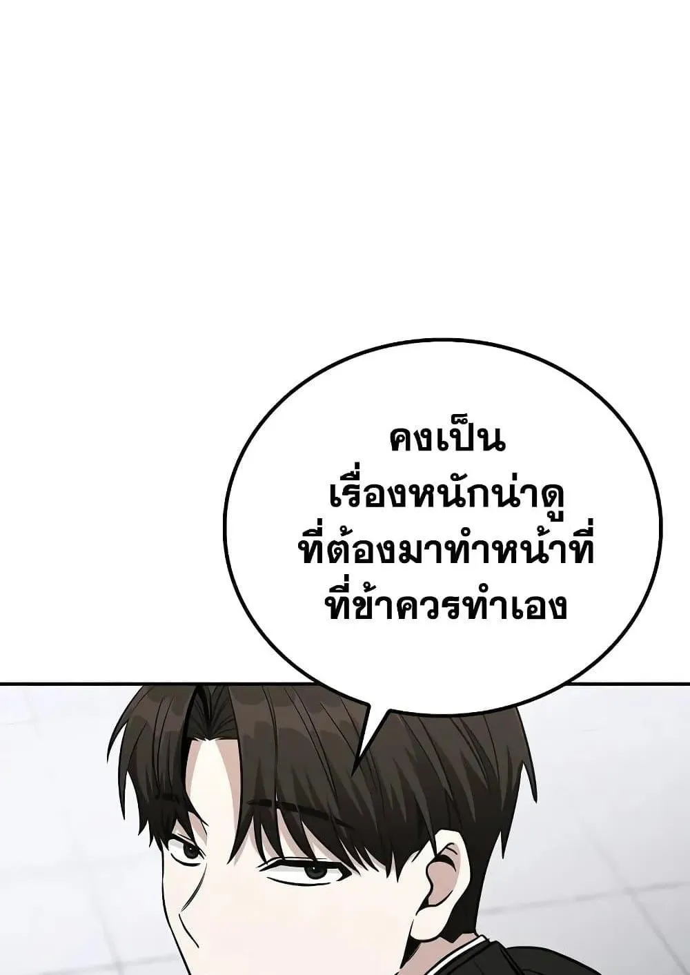 Mount Hua Sect’s Genius Phantom Swordsman ตอนที่ 3 หน้า 75