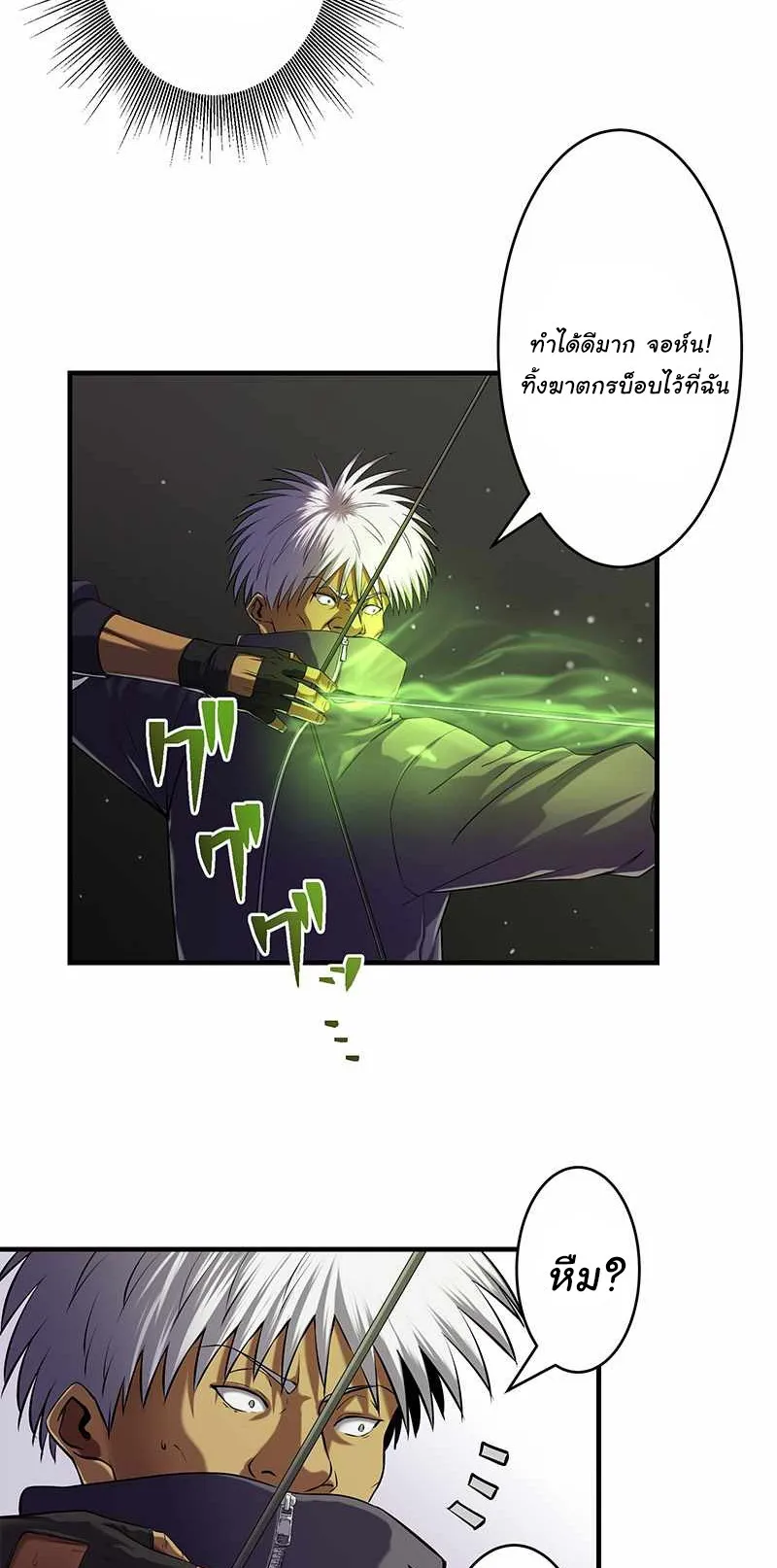 Prison’s Deadly Maze ~The Invincible Assassin’s Conquest of Diablo’s Forest~ ตอนที่ 4 หน้า 28