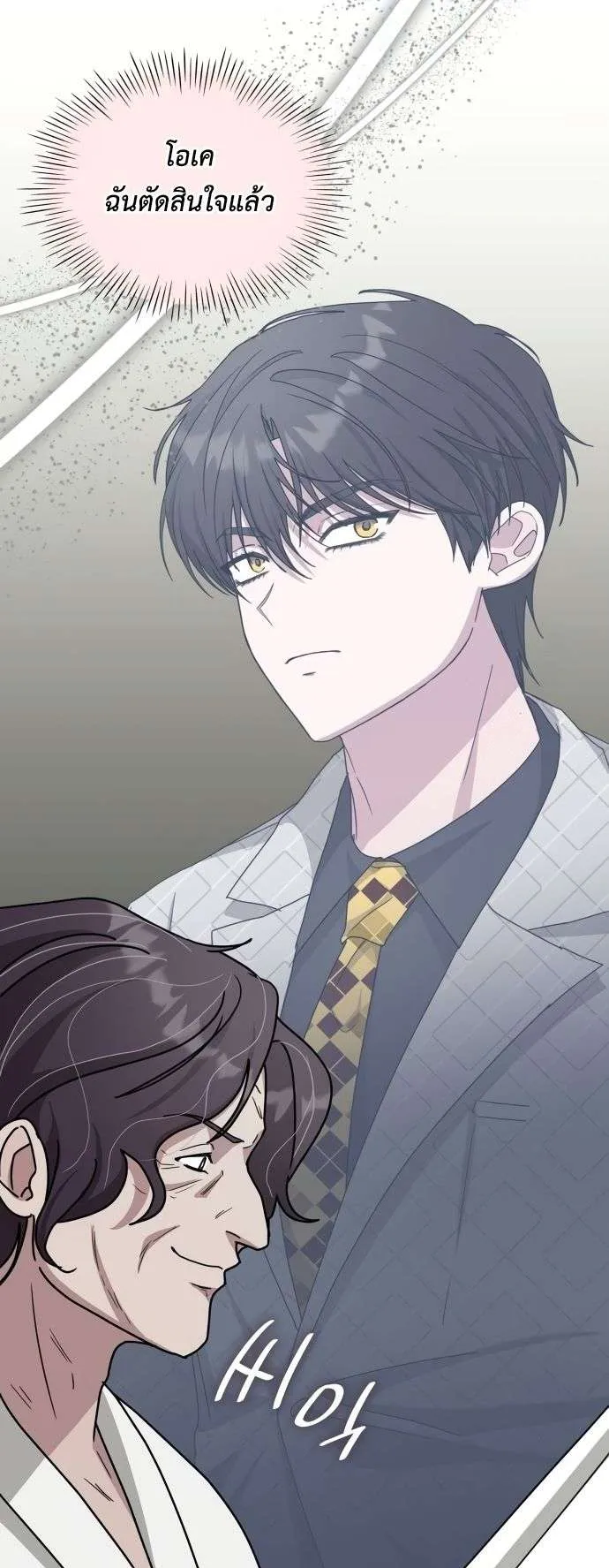 I Was Immediately Mistaken for a Monster Genius Actor ตอนที่ 26 หน้า 57