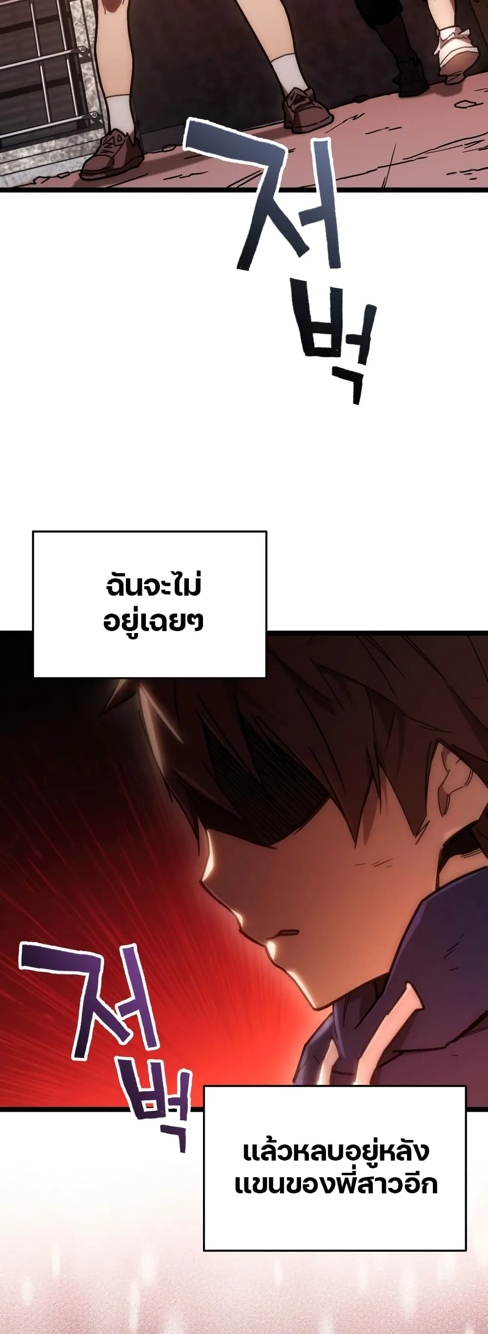 Relife Player ตอนที่ 2 หน้า 41