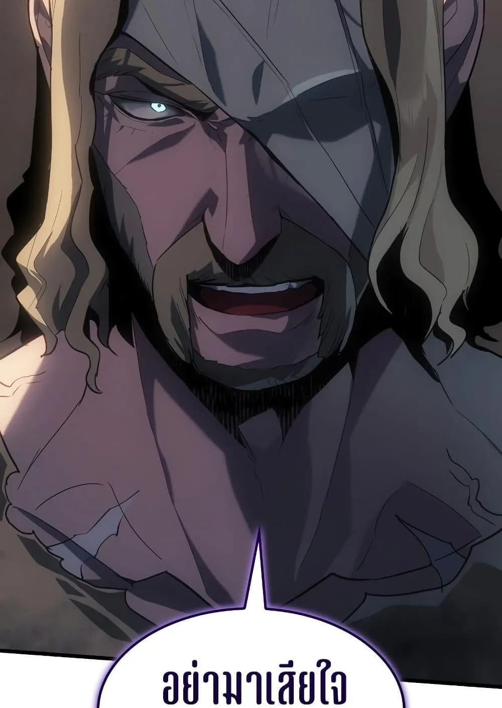Ice Lord ตอนที่ 15 หน้า 148