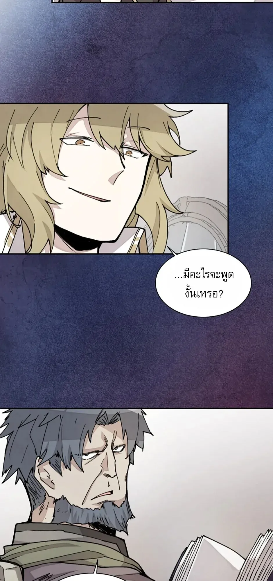 Reincarnation of the Hero Party’s Grand Mage ตอนที่ 16 หน้า 47