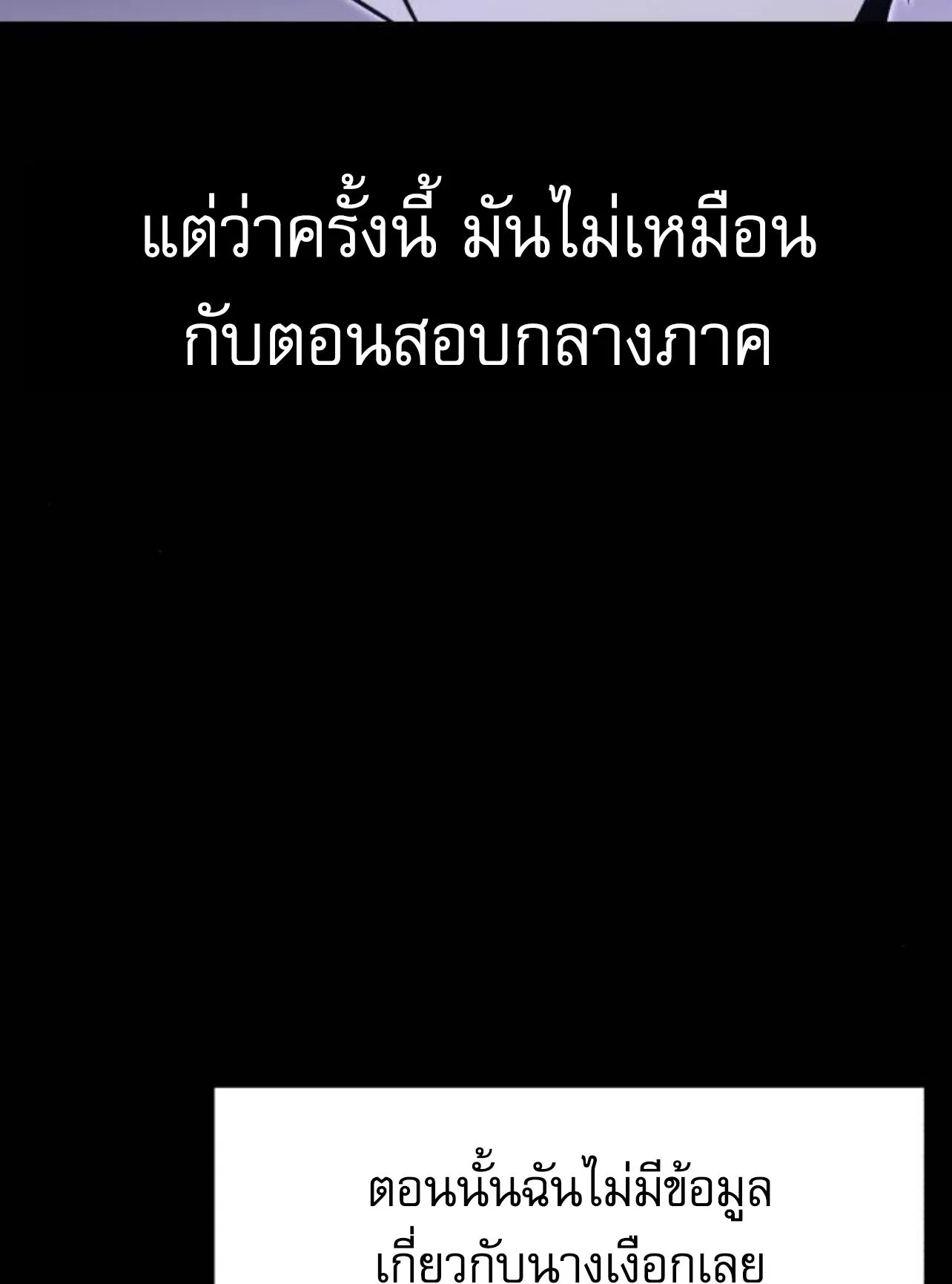 I Took Over The Academy With a Single Sashimi Knife ตอนที่ 33 หน้า 15