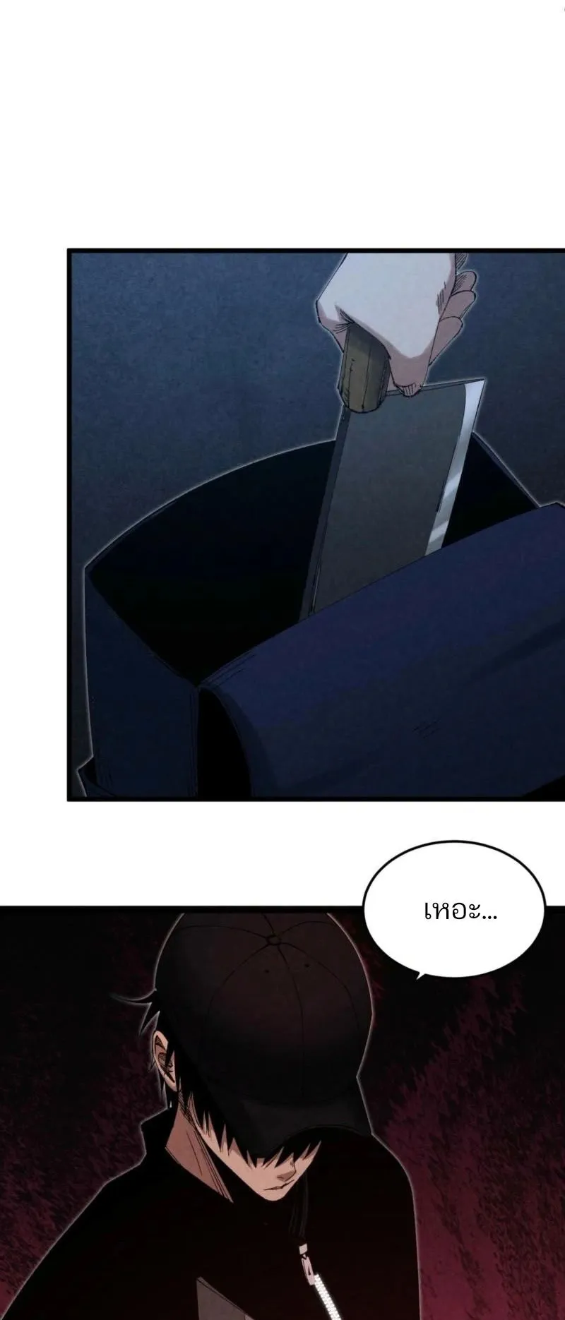 Rebirth of the Campus Special Forces Soldier ตอนที่ 7 หน้า 37