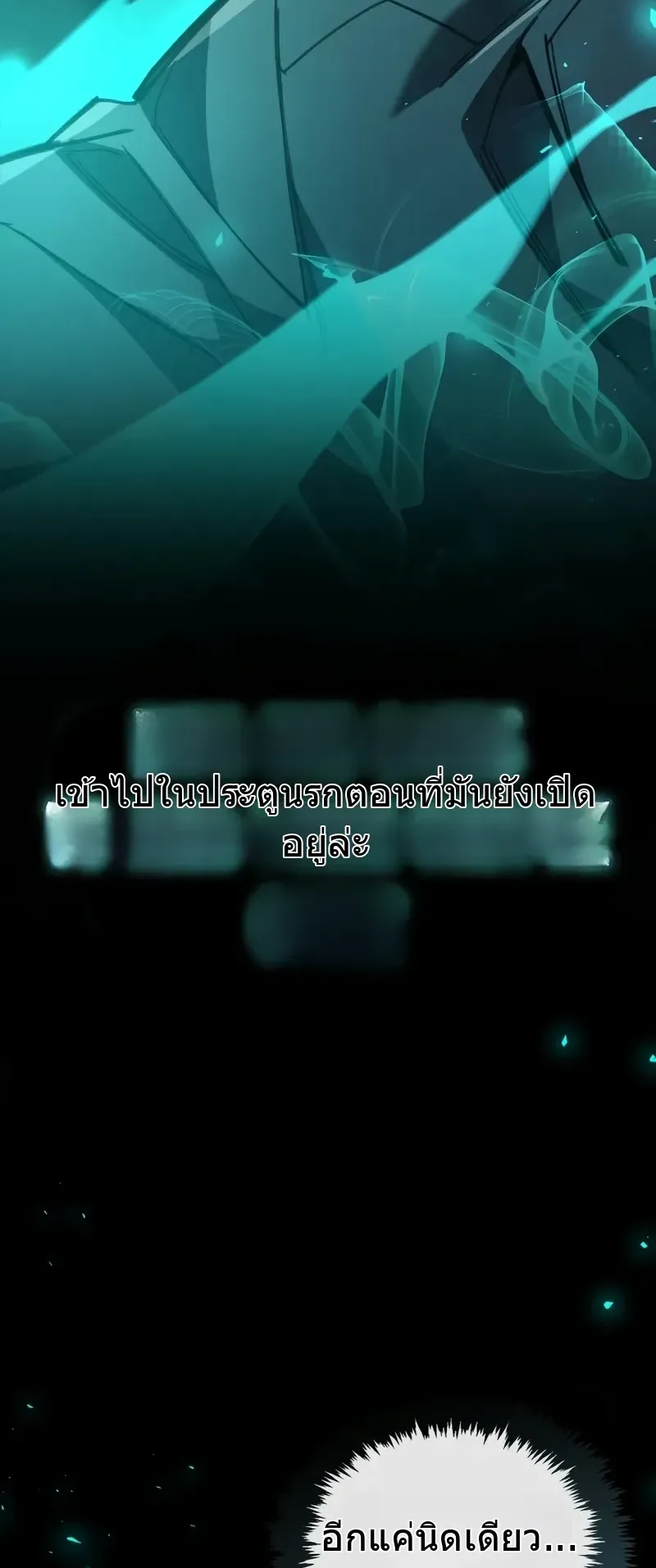 The Player Hides His Past ตอนที่ 95 หน้า 97