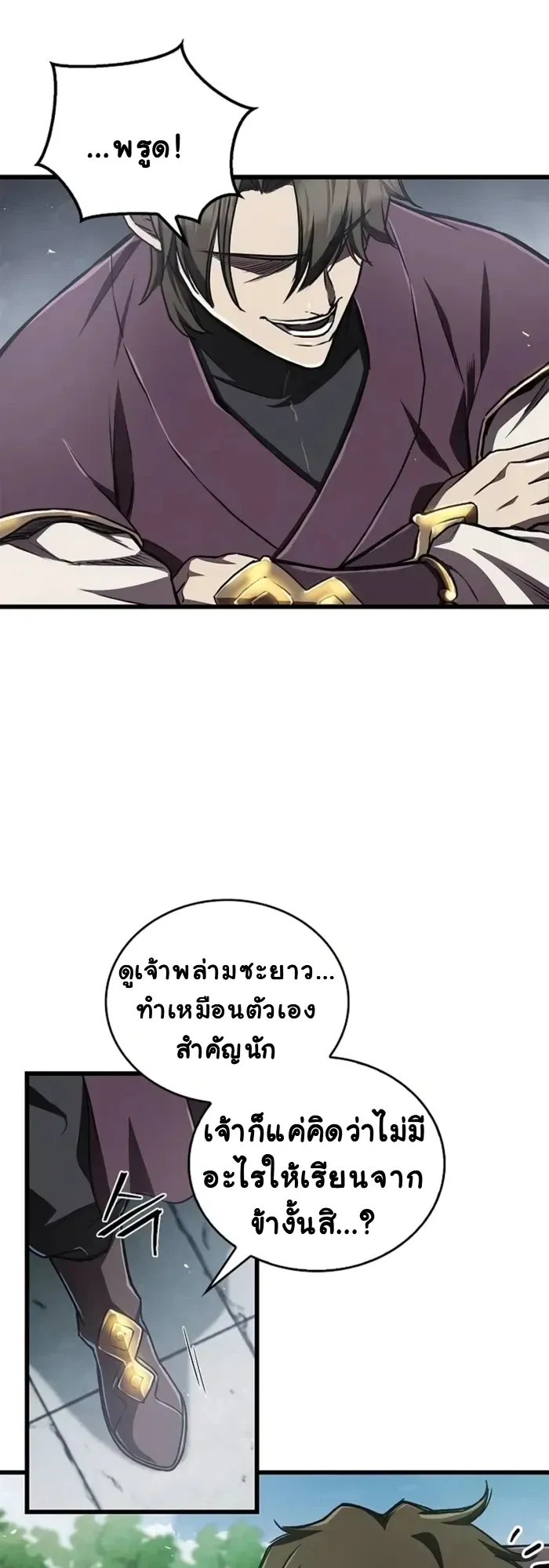 The Demonic Cult Instructor Returns ตอนที่ 7 หน้า 29
