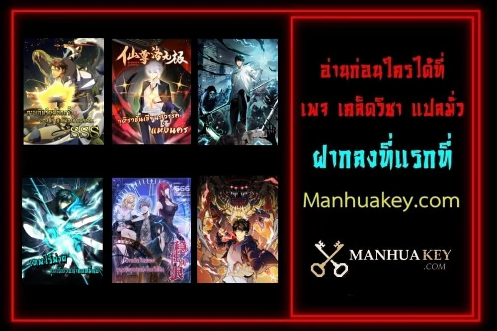 I Level Up By Absorbing Everything ตอนที่ 1 หน้า 72