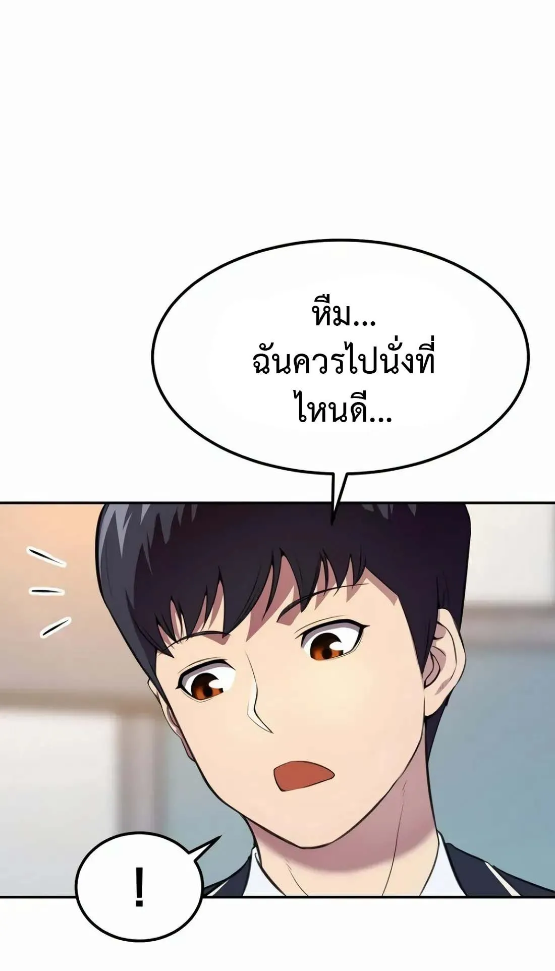 Academy Reincarnation Hero การหวนคืนของวีรบุรุษแห่งสถาบัน ตอนที่ 4 หน้า 71