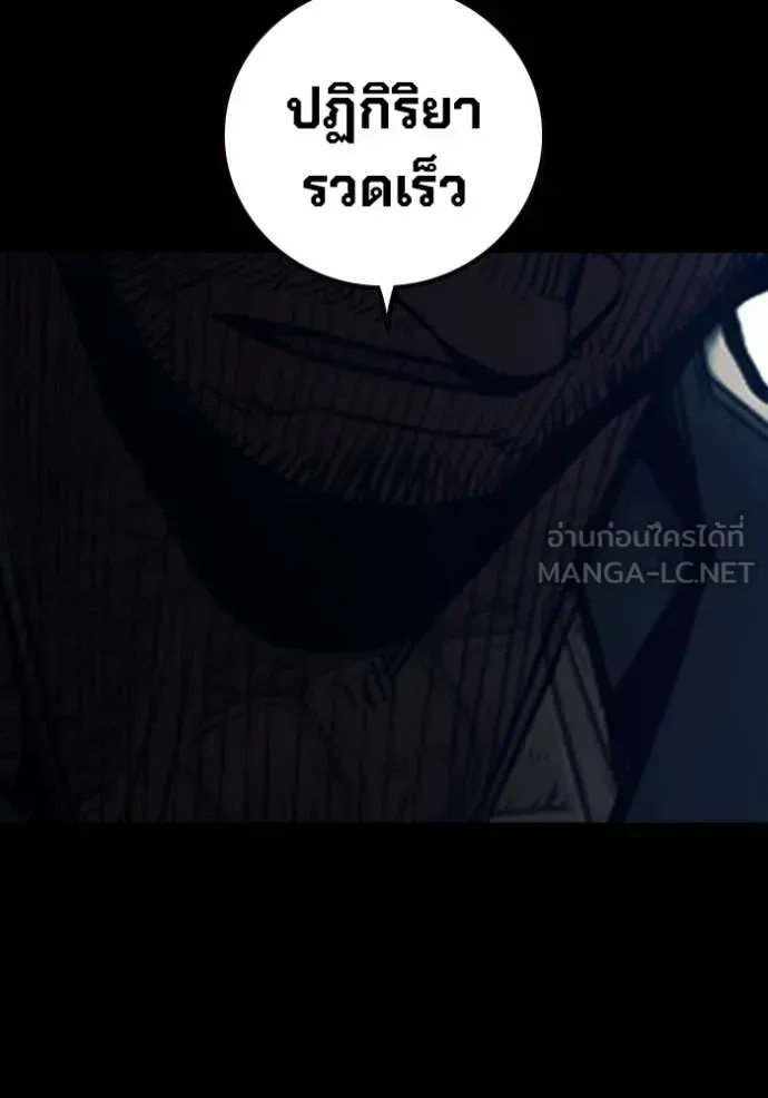 Juvenile Prison ตอนที่ 63 หน้า 20