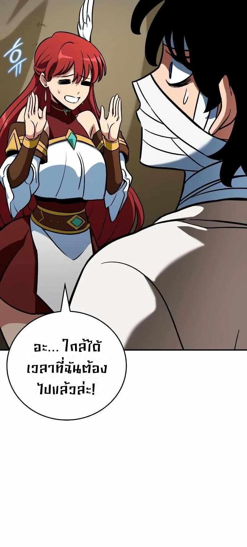 Valhalla Saga ตอนที่ 6 หน้า 31