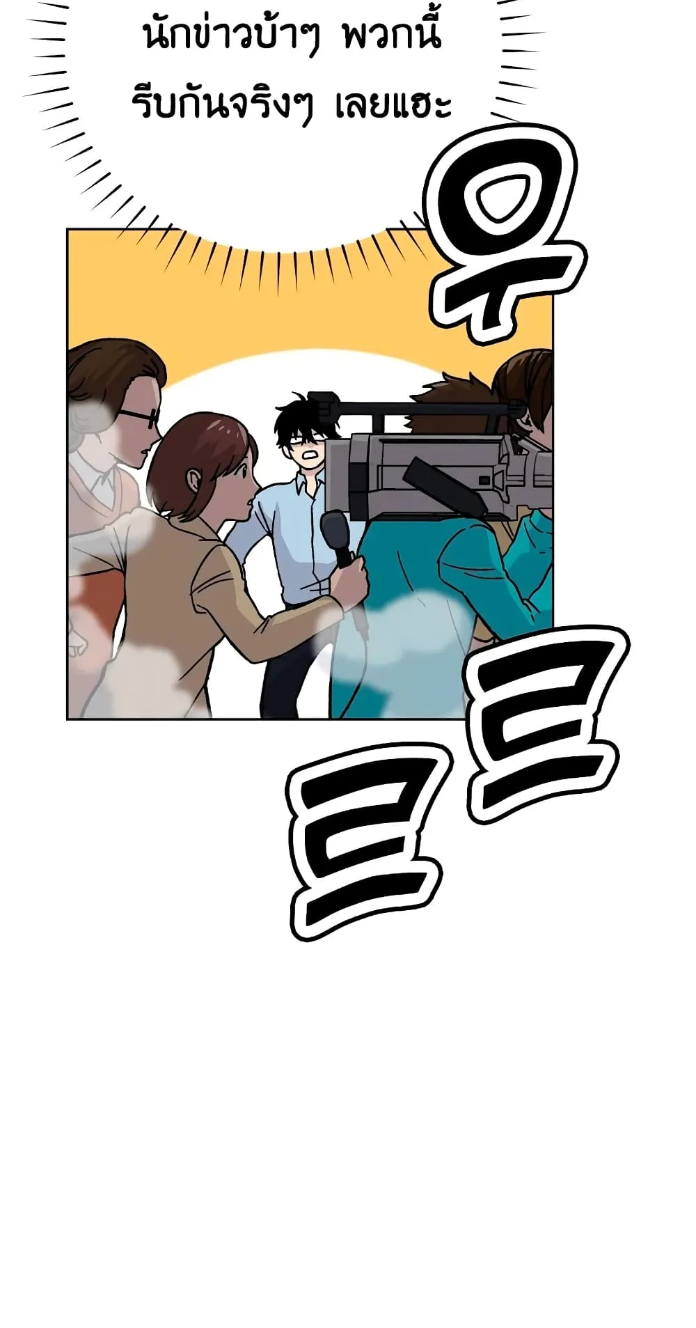Demon Lord’s Martial Arts Ascension ตอนที่ 4 หน้า 89