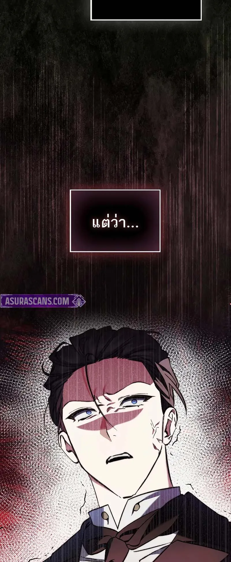 A Villain’s Will to Survive ตอนที่ 12 หน้า 15
