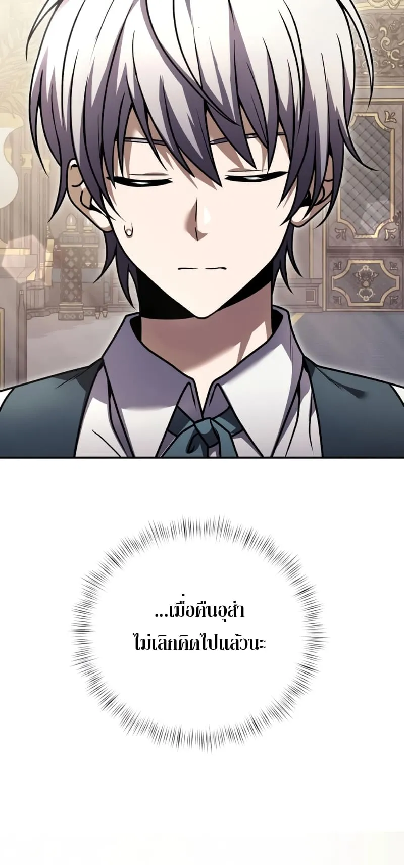 Terminally-Ill Genius Dark Knight ตอนที่ 8 หน้า 105