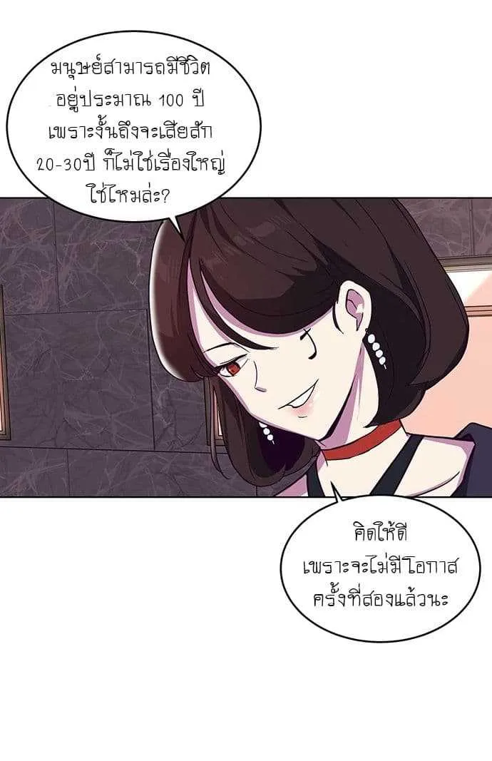 The Boy of Death ตอนที่ 1 หน้า 132