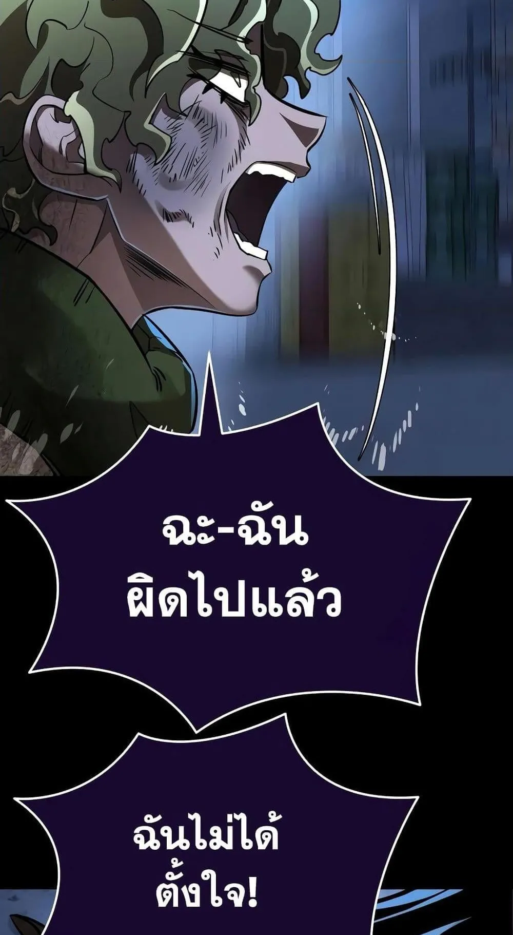 Reincarnation Path of The Underworld King ตอนที่ 11 หน้า 58