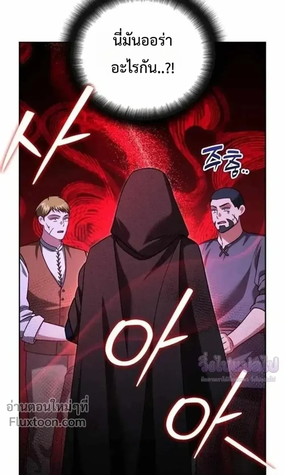 Sovereign of the Infinite Clones ตอนที่ 84 หน้า 68