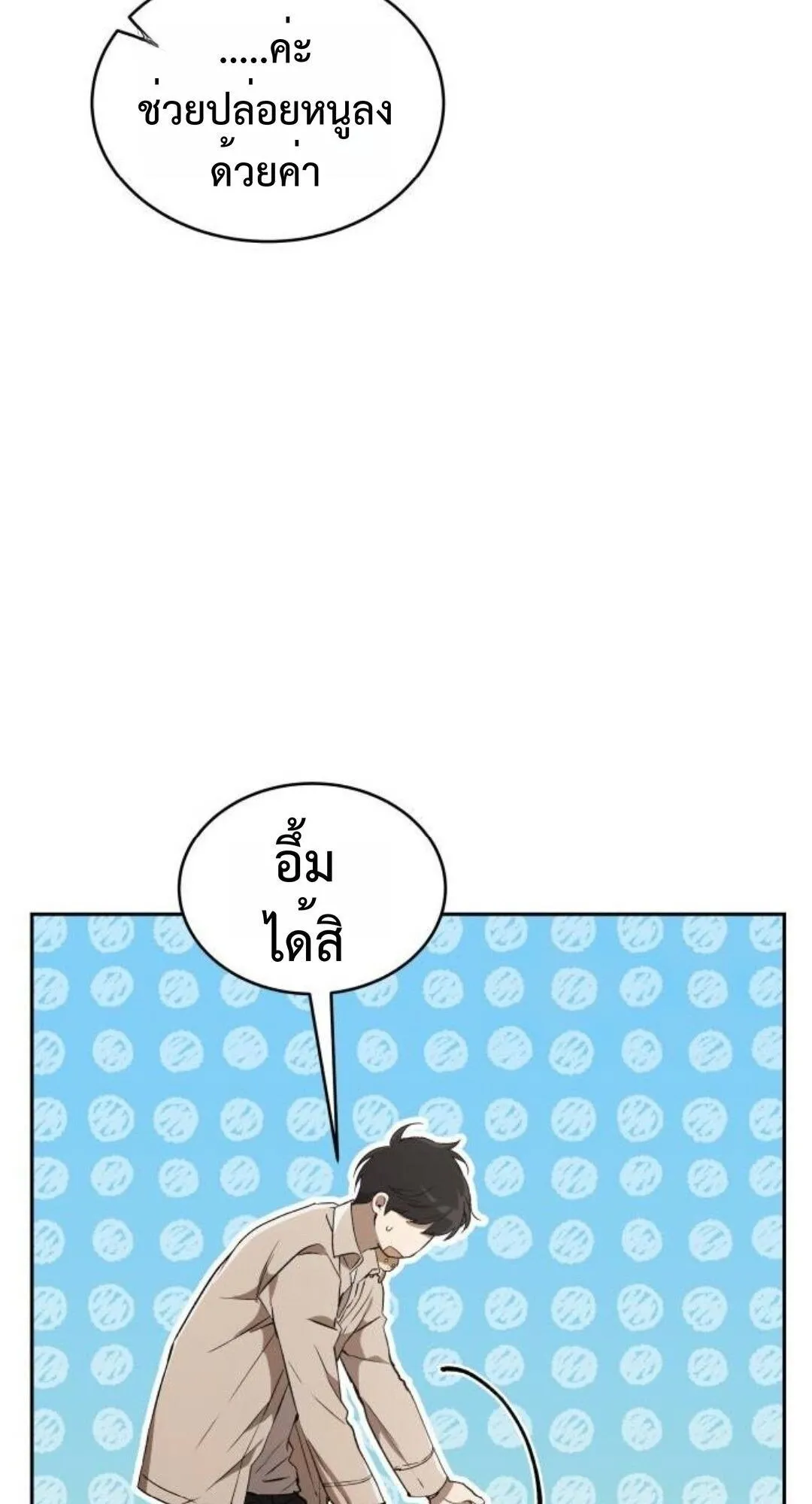 Shinsu Kindergarten ตอนที่ 34 หน้า 60