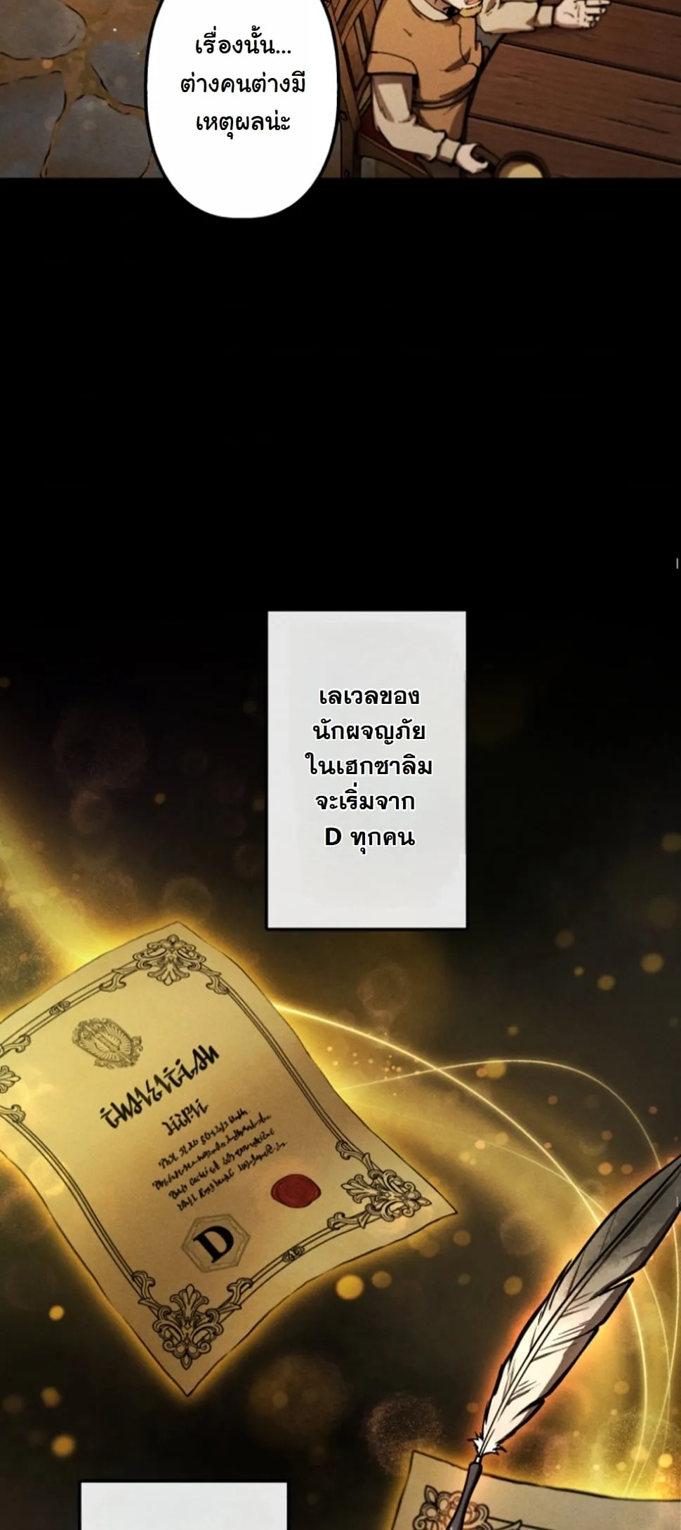 Revenge on the Tyrant Dragon ตอนที่ 11 หน้า 35