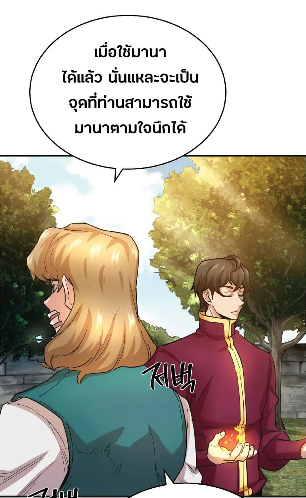 The Heavenly Demon Can’t Live a Normal Life ตอนที่ 11 หน้า 31