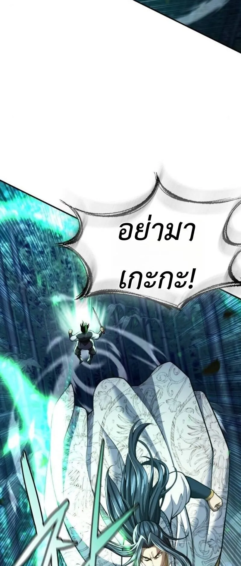 Regression of the Yong Clan Heir ตอนที่ 39 หน้า 69