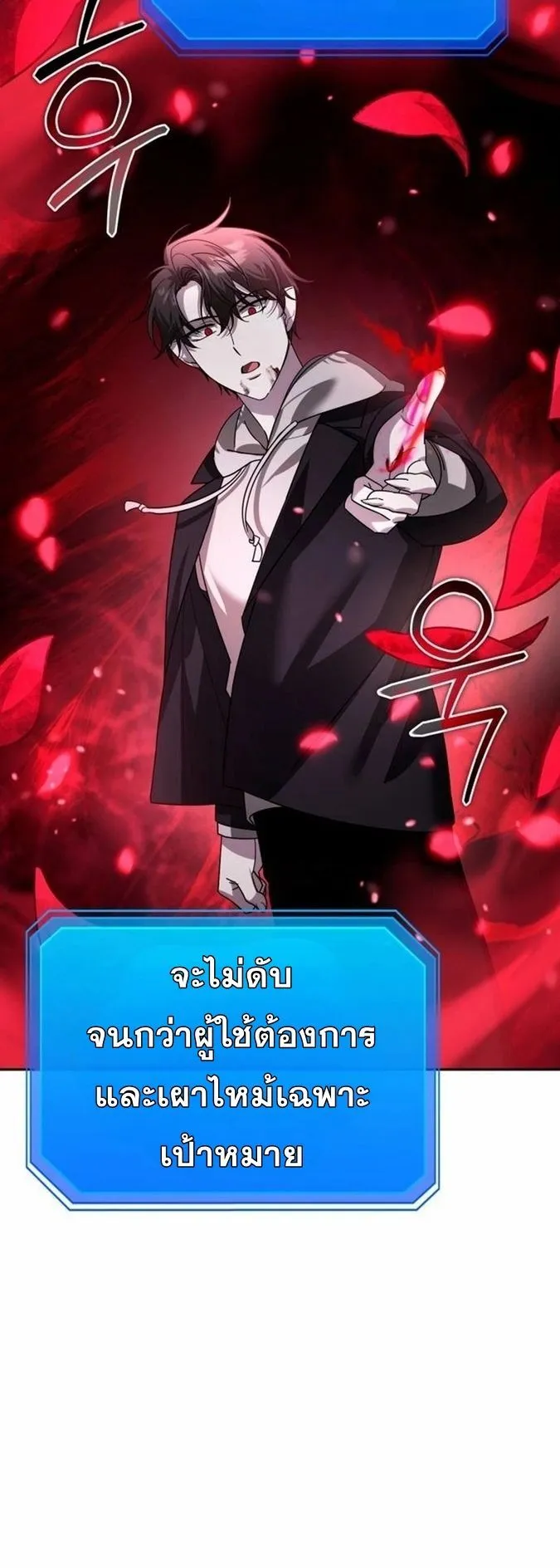Sovereign of the Infinite Clones ตอนที่ 19 หน้า 13