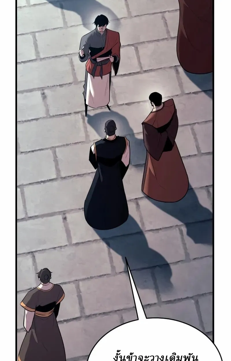 Rebirth of the Divine Demon ตอนที่ 8 หน้า 9