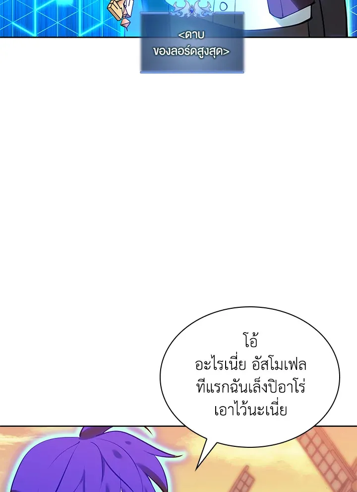 Overgeared ตอนที่ 232 หน้า 16