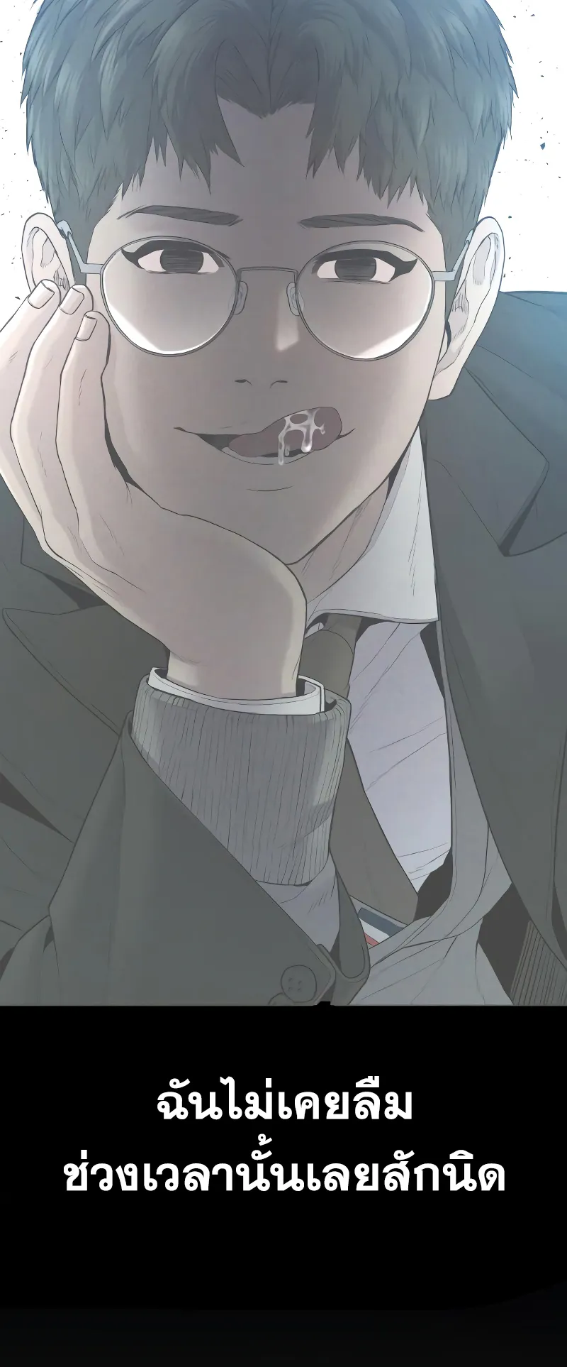 Juvenile Offender ตอนที่ 5 หน้า 149